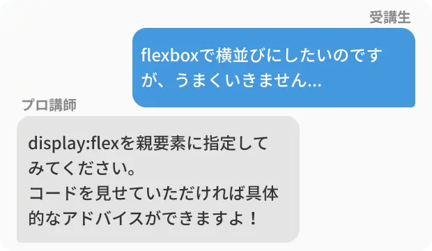 チャットサポート画面
