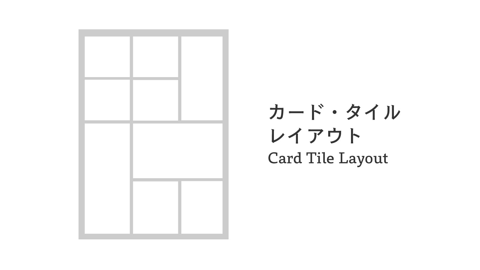 Webサイトのレイアウトパターンを学ぼう Zeroplus Media