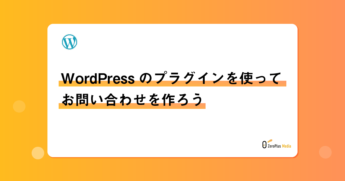 Contact Form7 のメッセージが出ない 静岡のホームページ制作 グラフィックデザイン 映像制作 Indesignでの誌面制作は Amtへ