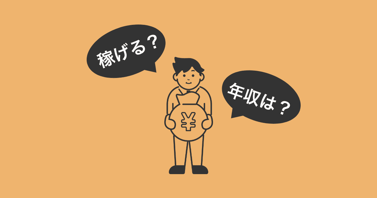 記事のアイキャッチ画像