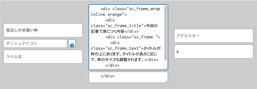 複雑なネスト構造ショートコード