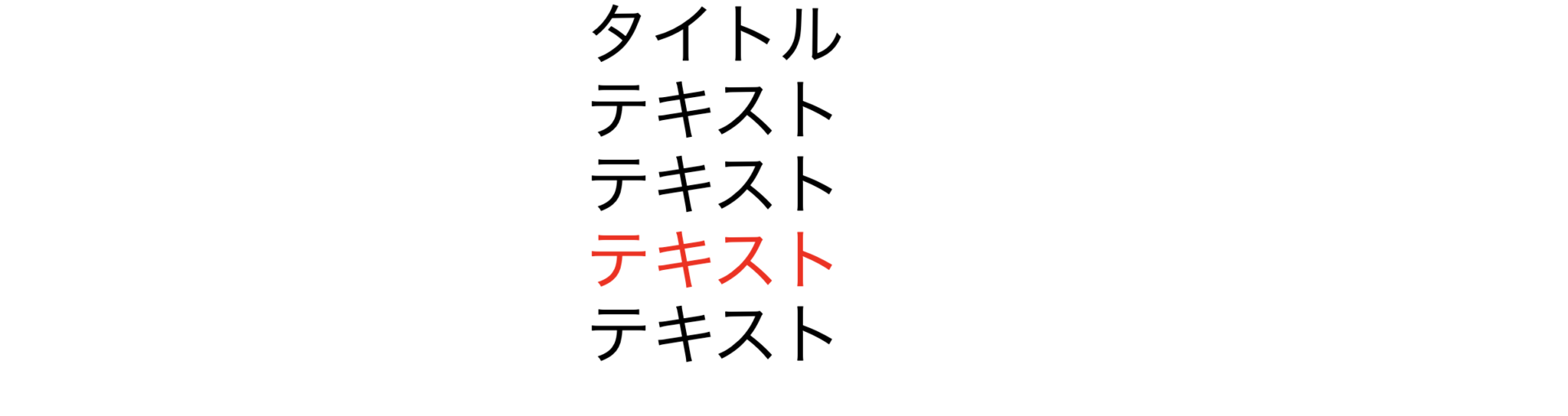 :nth-of-type(n)の説明です。pタグの三番目が赤くなっています。