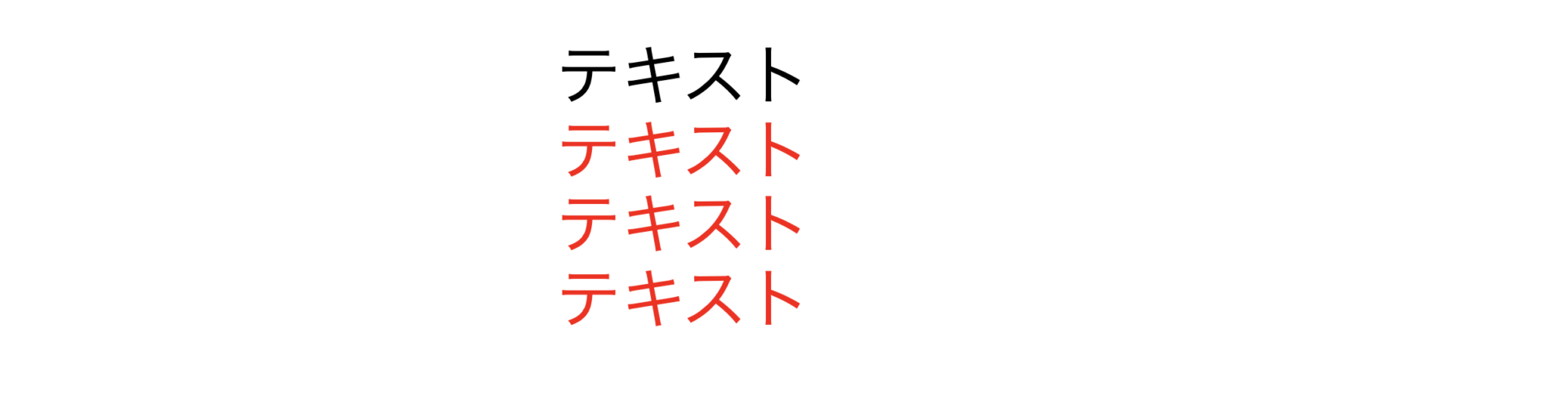 :not()の説明です。一番目要素以外が赤くなっています。