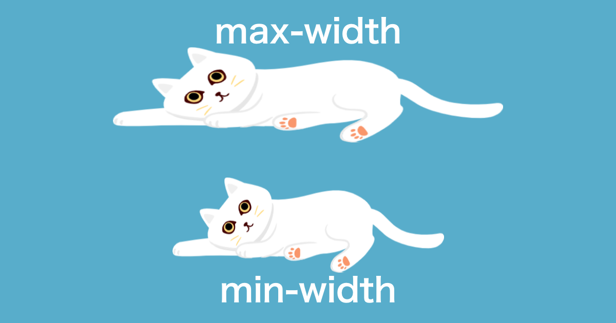 max-width 使い方　サムネイル