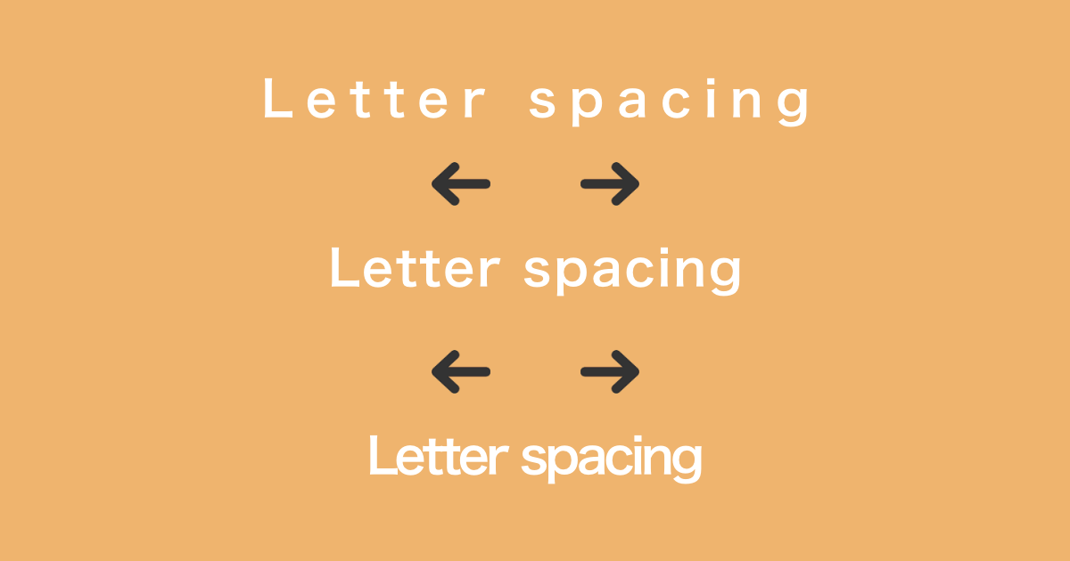 文字間隔letter spacing 使い方　サムネイル