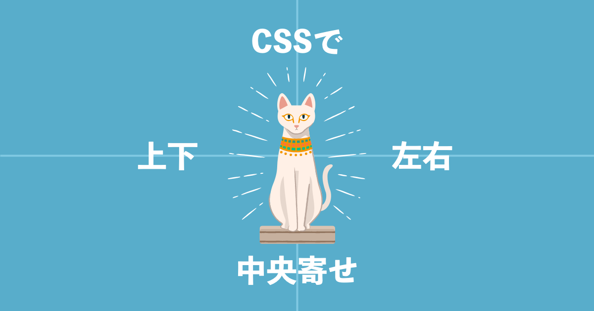 CSS 中央寄せ記事サムネイル