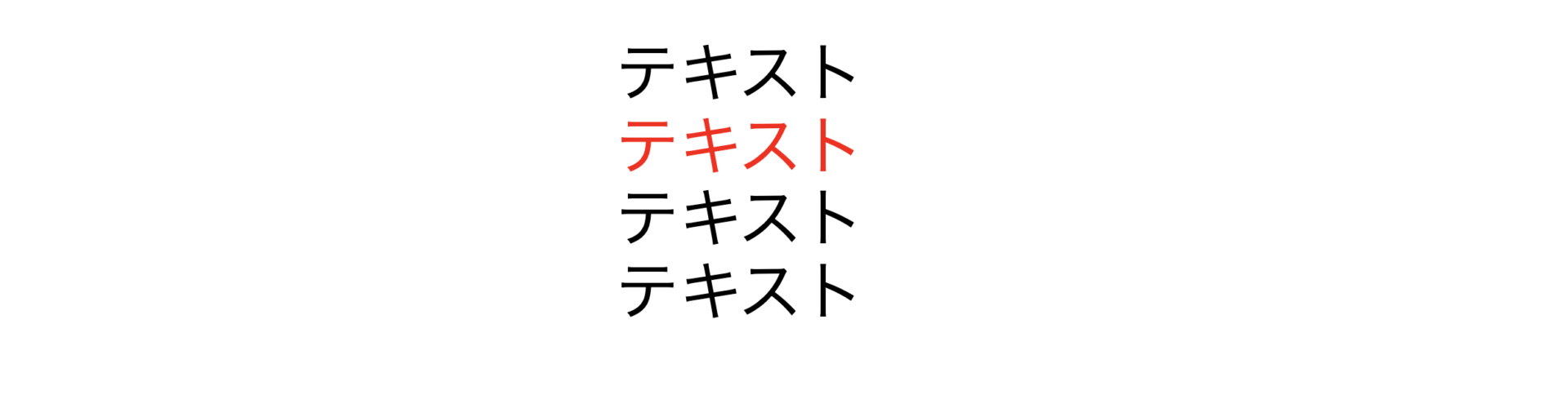 nth-childの説明画像です。二番目の要素が赤くなっています。