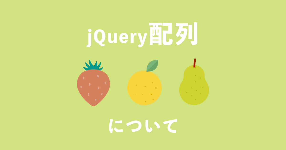 jQuery 配列記事サムネイル