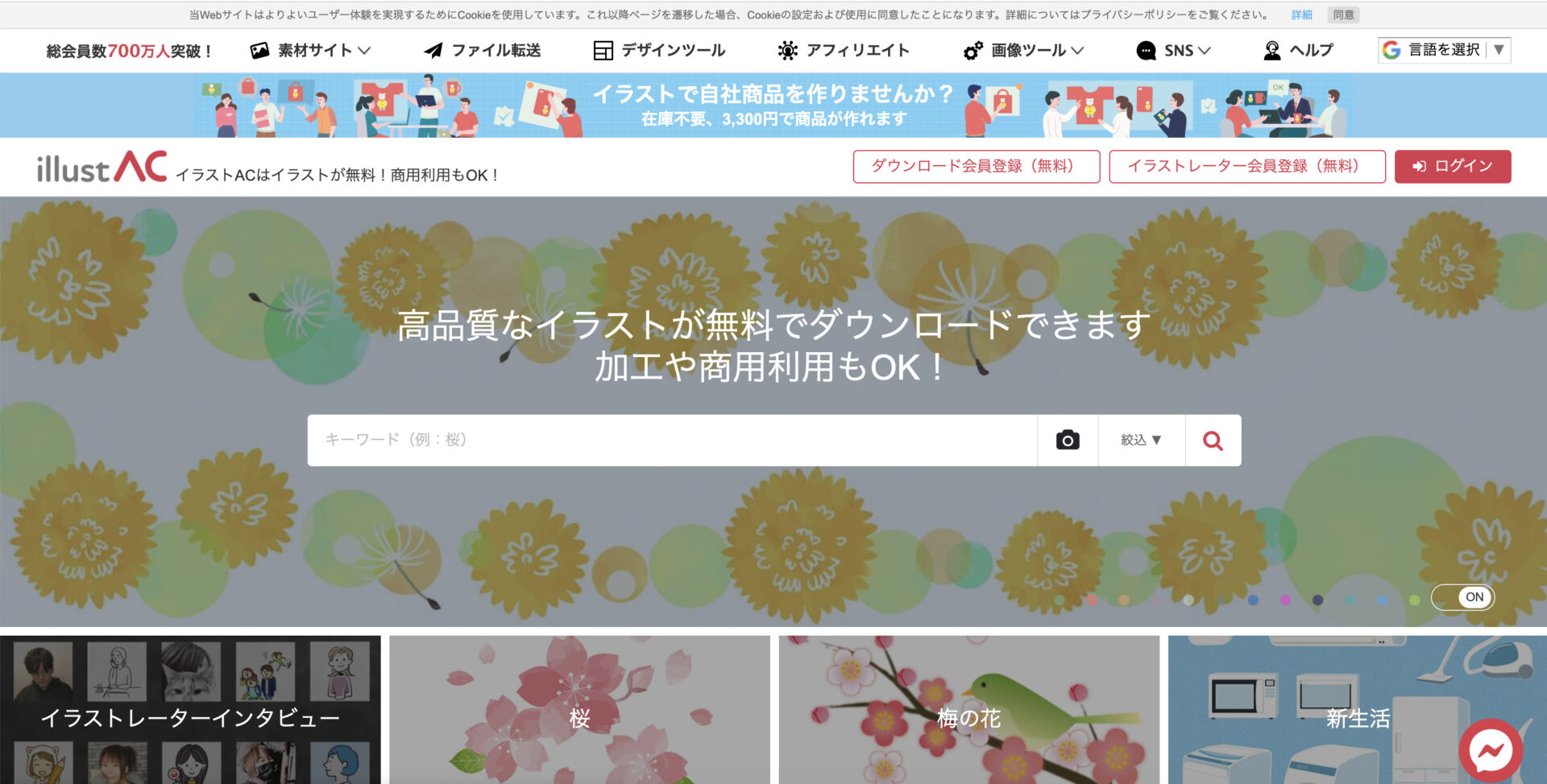 22年最新 厳選 無料で使えるフリーイラスト 画像サイト40選 Zeroplus Media 22年最新 厳選 無料で使えるフリーイラスト 画像サイト40選 Zeroplus Media