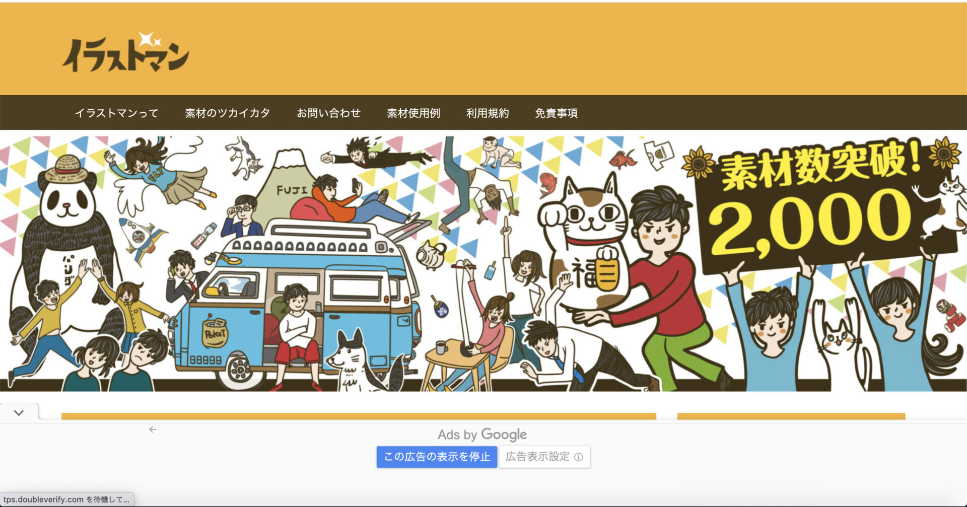 22年最新 厳選 無料で使えるフリーイラスト 画像サイト40選 Zeroplus Media