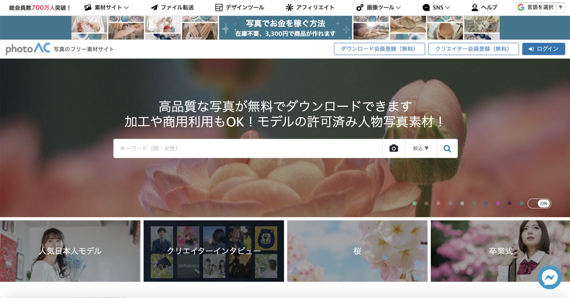 22年最新 厳選 無料で使えるフリーイラスト 画像サイト40選 Zeroplus Media