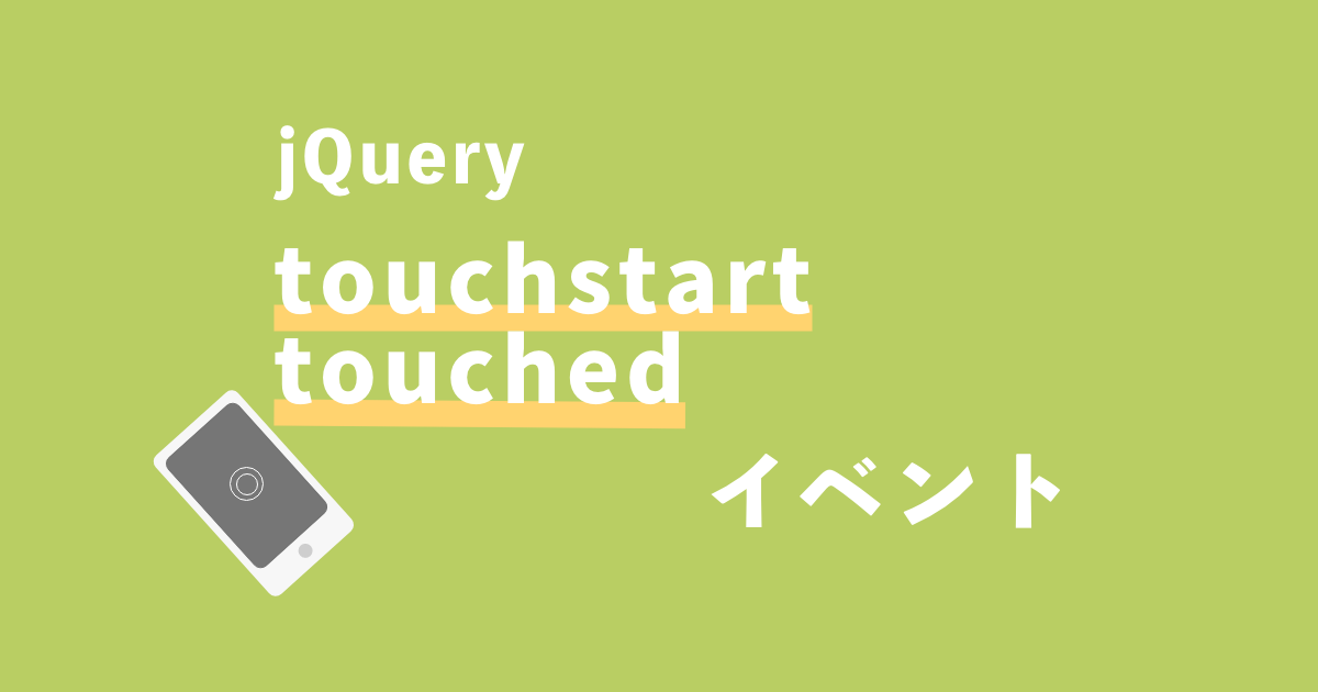 jQuery touchstart-touched