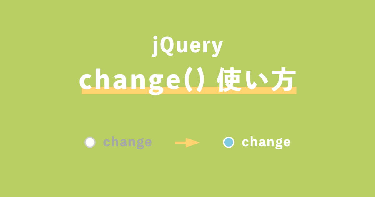 jQuery change記事サムネイル