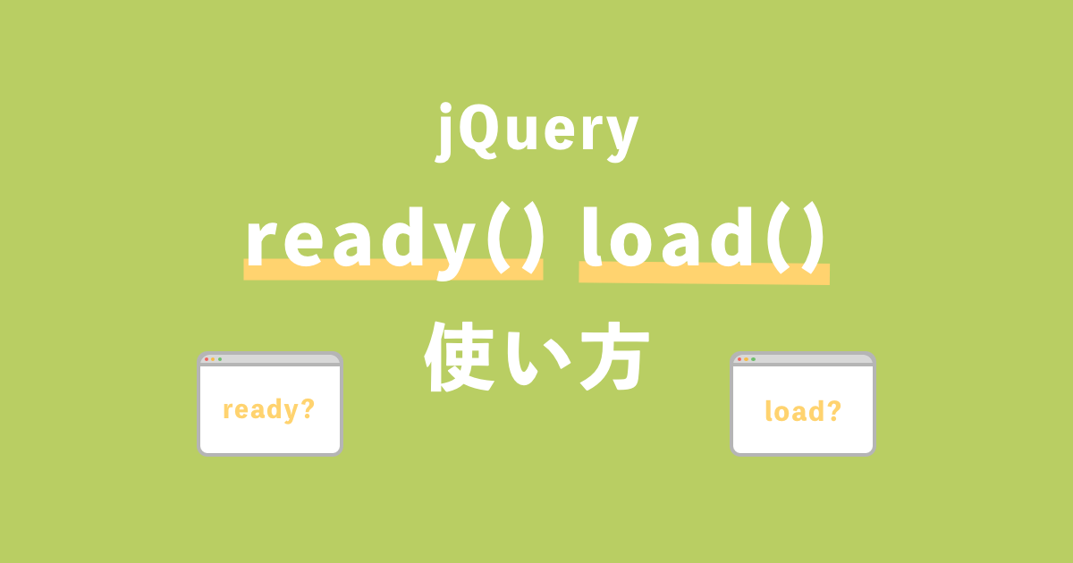 jQuery ready-load記事サムネイル