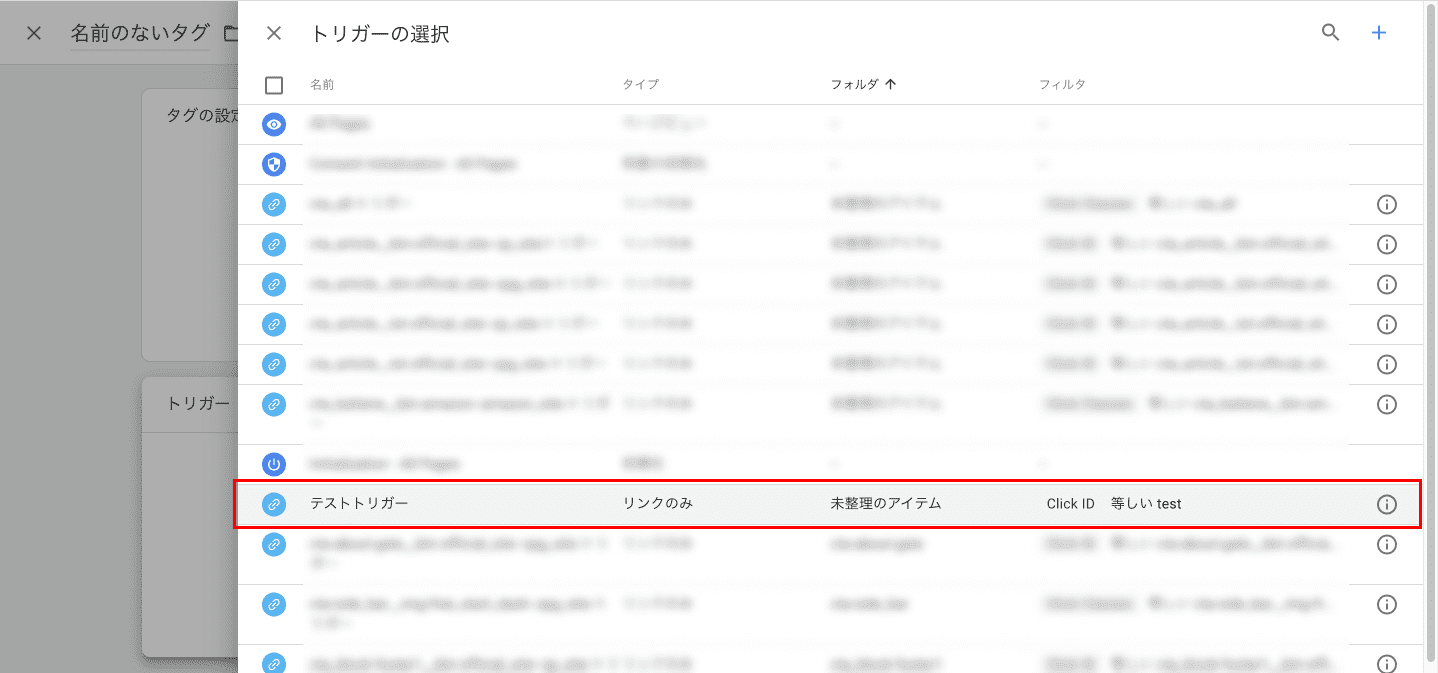 タグの設定