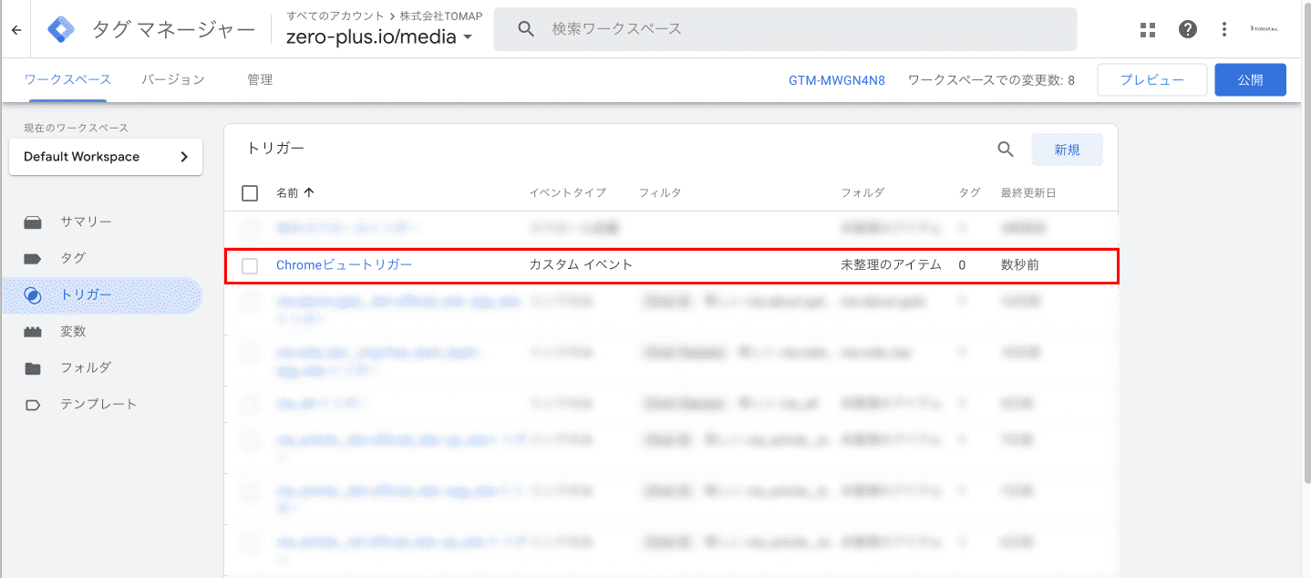 GTM アナリティクス設定