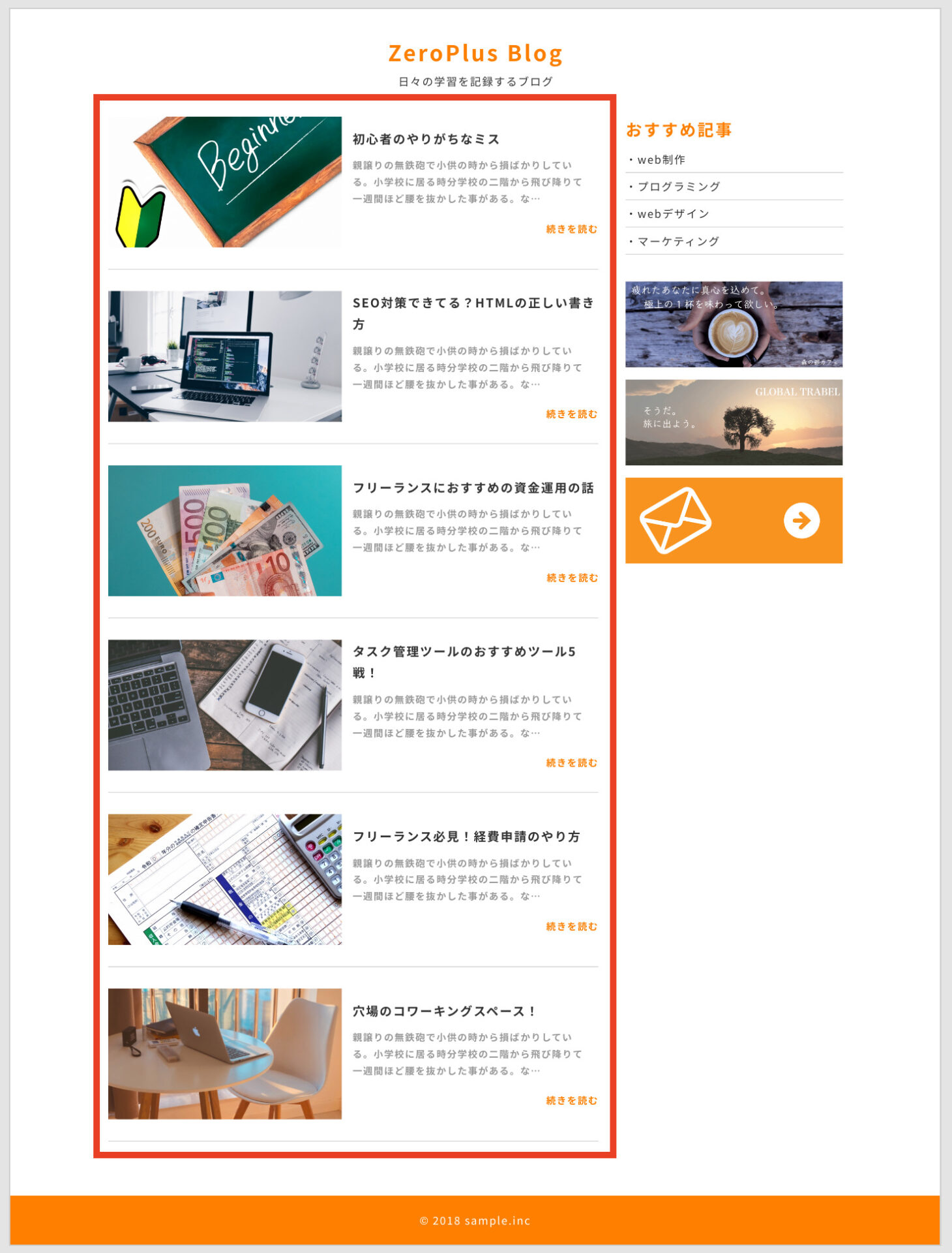ブログサイトをwordpress化しよう メインループ編 Zeroplus Media