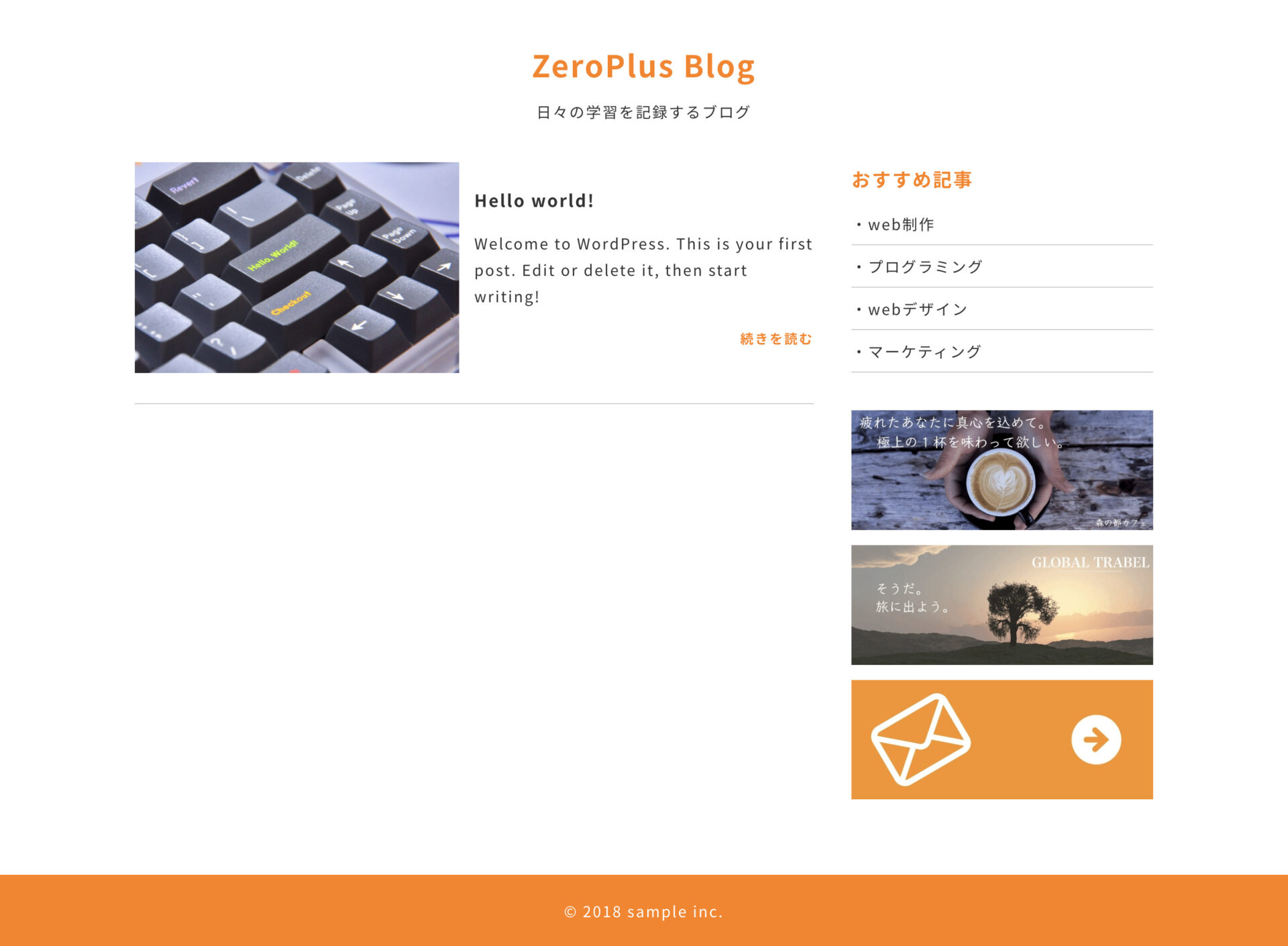 ブログサイトをwordpress化しよう 固定ページ編 Zeroplus Media