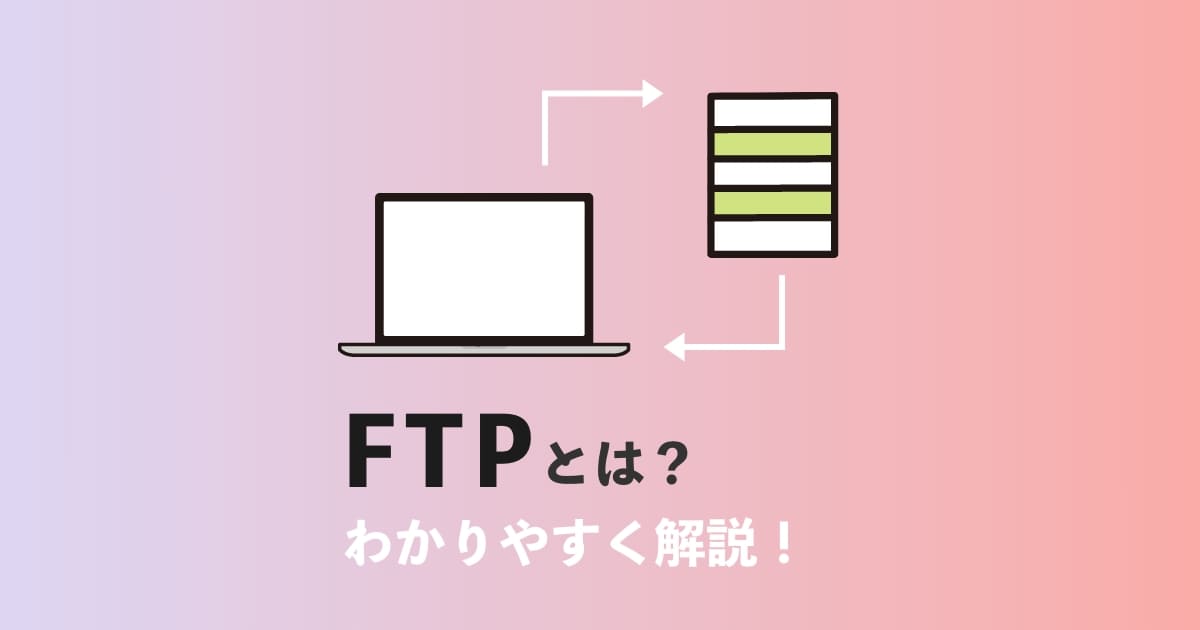 Ffftpのデメリットは？