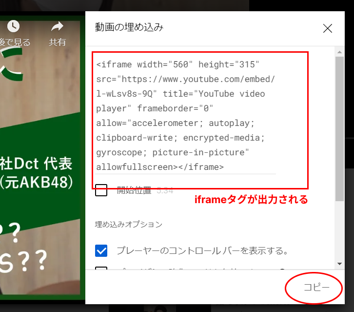  動画をWebサイト/ブログに埋め込む【HTMLコード例あり】