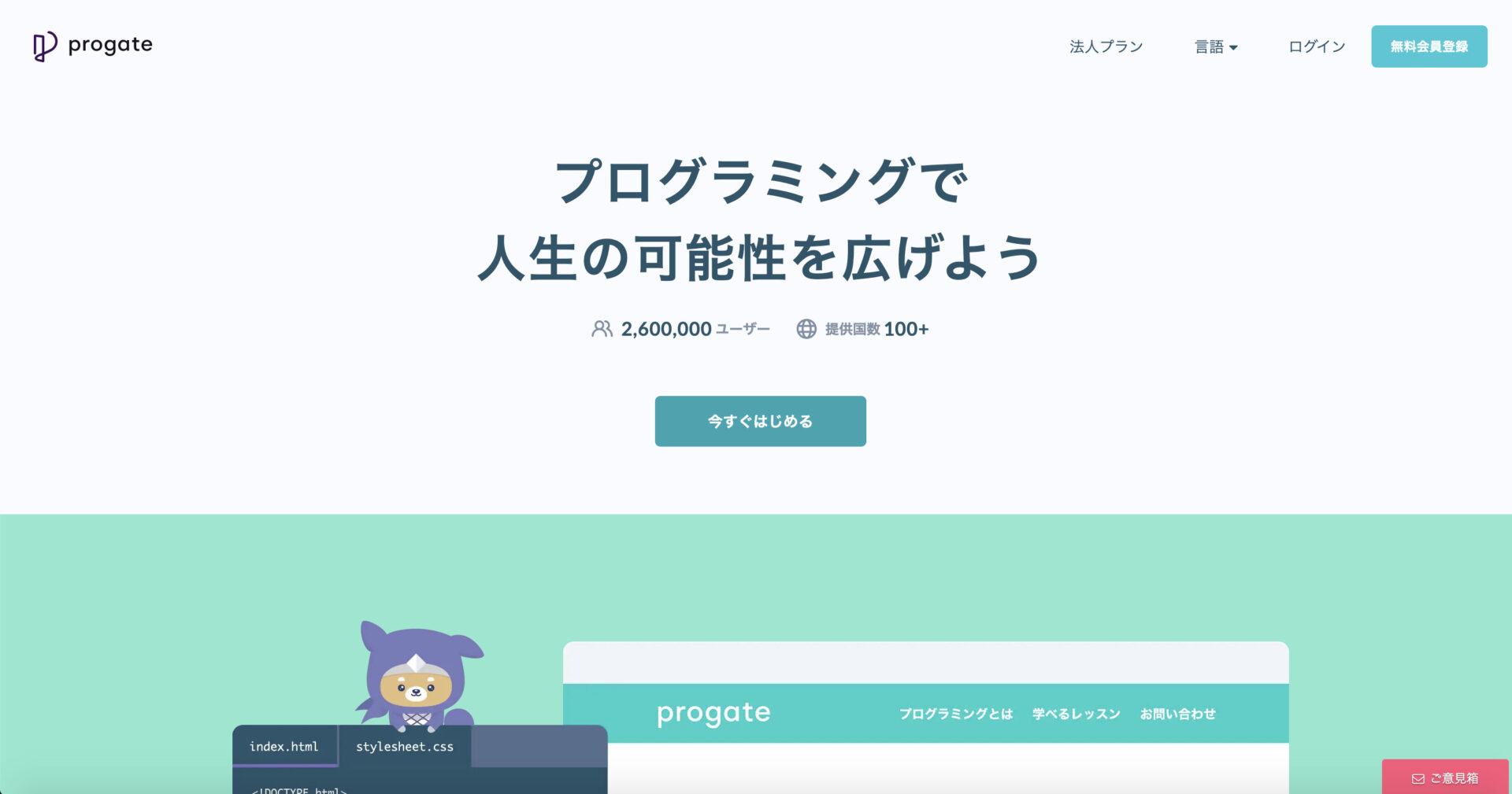 Web制作コーディング練習サービス6選 初心者レベルから実務レベルまで Zeroplus Media