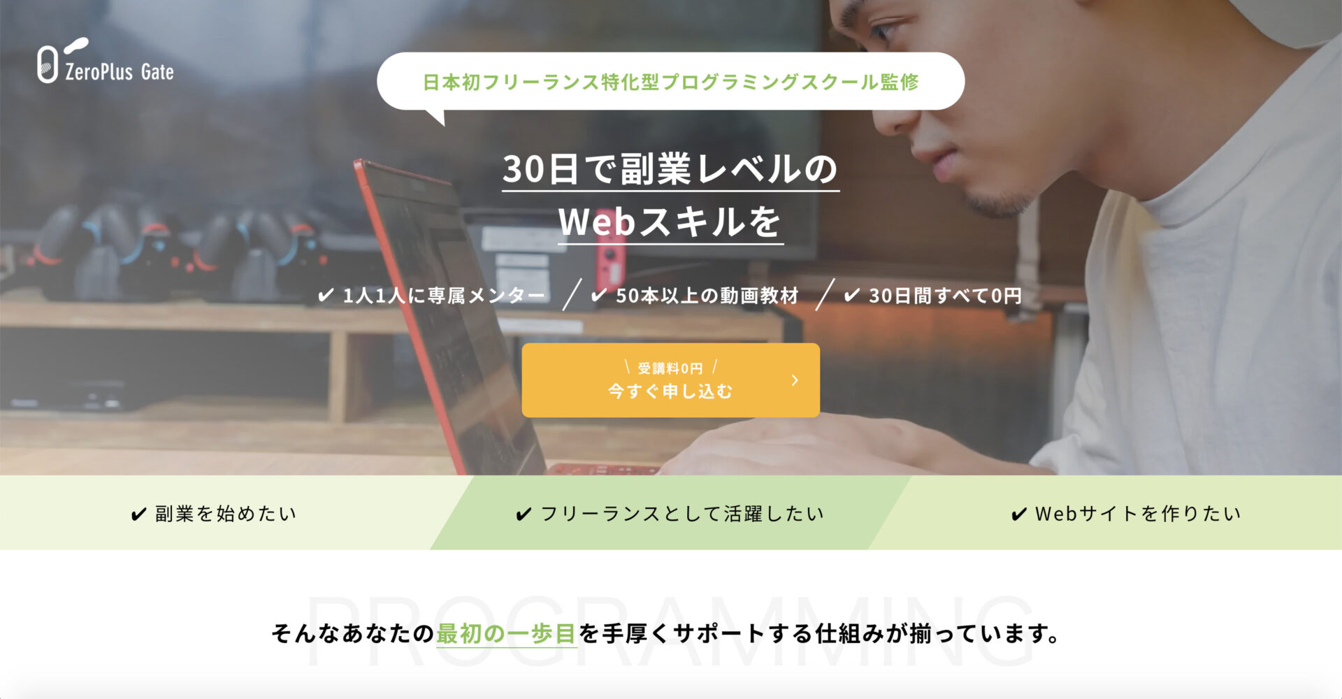 Web制作コーディング練習サービス6選 初心者レベルから実務レベルまで Zeroplus Media