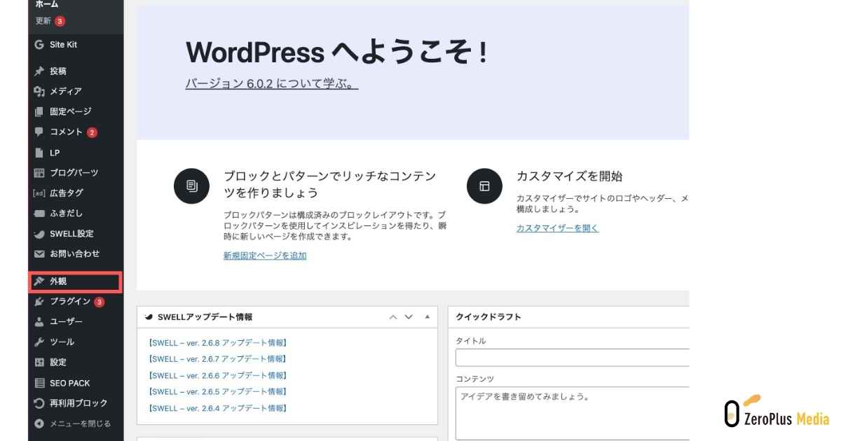 wordpress管理画面