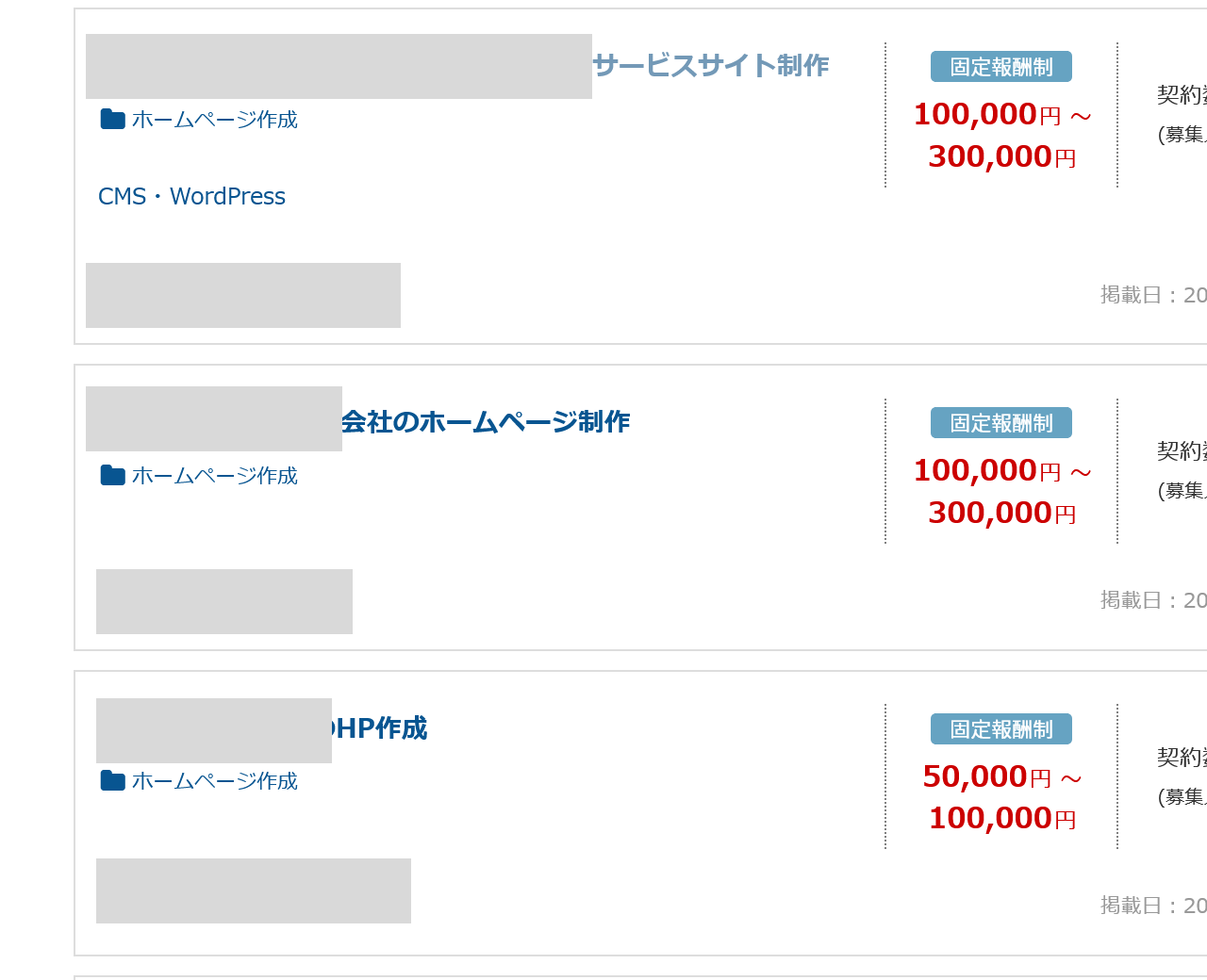 クラウドソーシング制作単価