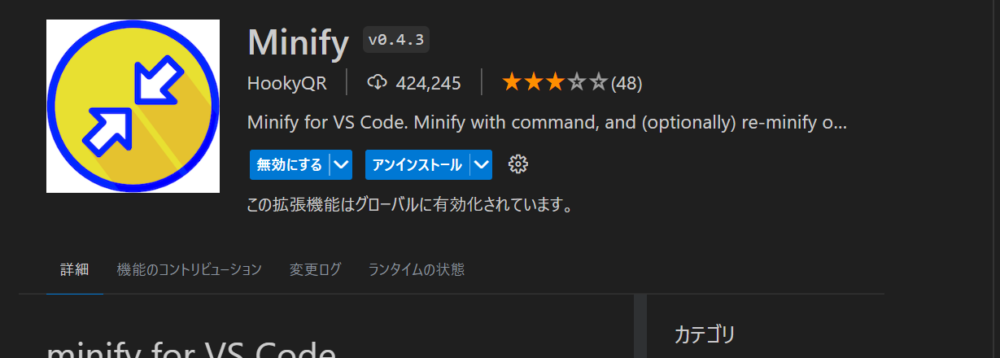 Minify